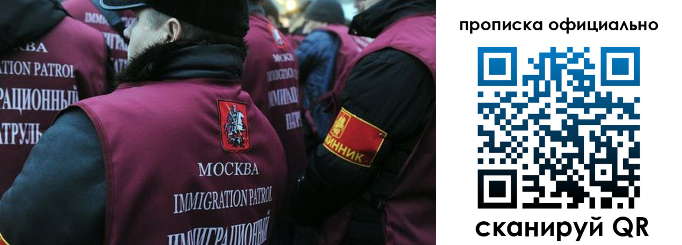 прописка 2025 в Трёхгорном
