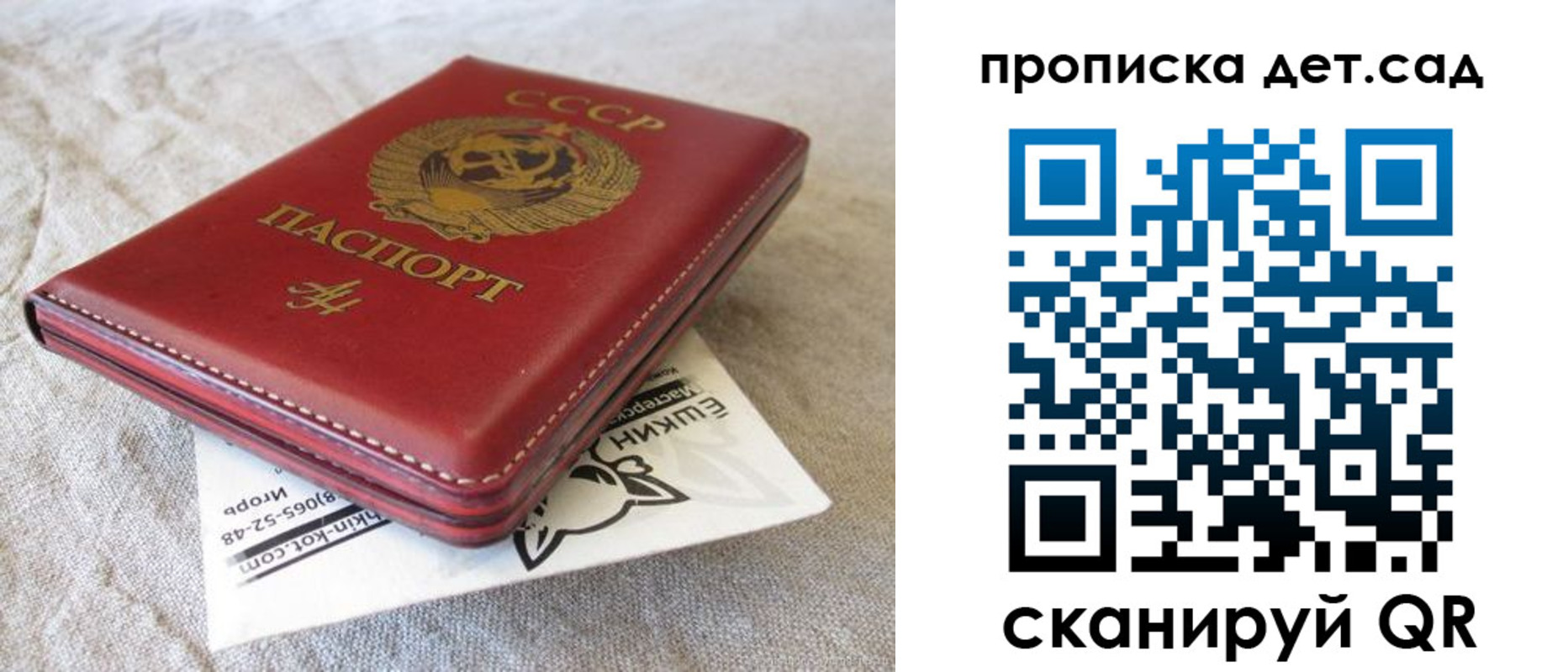 прописка для кредита в Трёхгорном