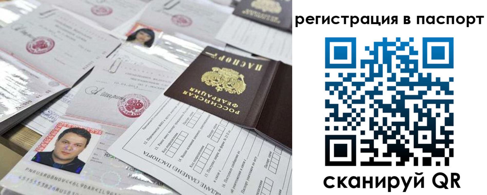 регистрация для дет. сада в Трёхгорном